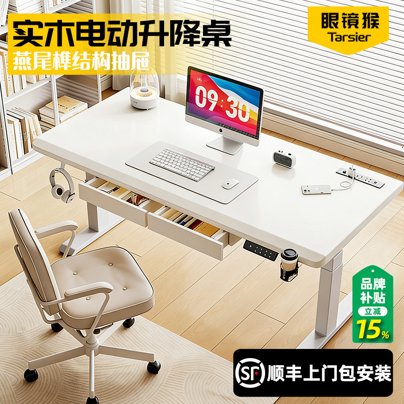 带抽屉升降桌电动电脑桌办公卧室家用电竞桌子实木书桌学习工作台
