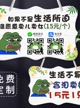 卖蛙挂牌二维码展示牌收款收钱码