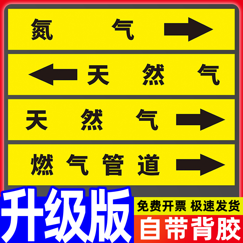 燃气管道标识指示天燃气管路流向