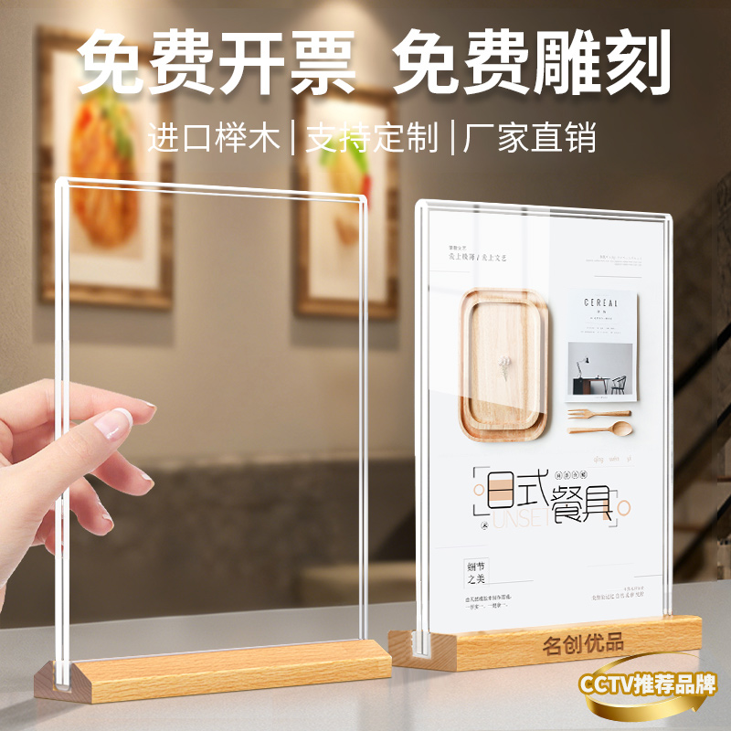 亚克力木质台卡展示牌