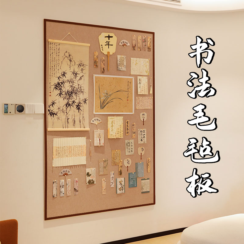 毛毡墙贴书法作品展示墙面装饰