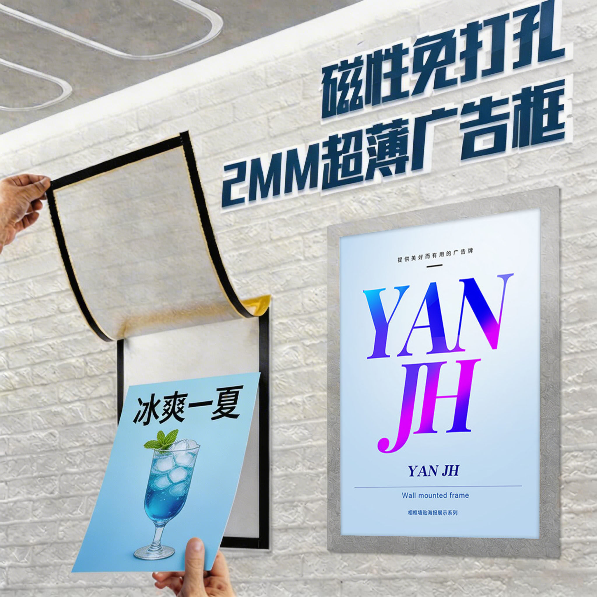广告框磁吸展示贴a3免打孔明星广告A4空框装裱保护框相框边框墙贴