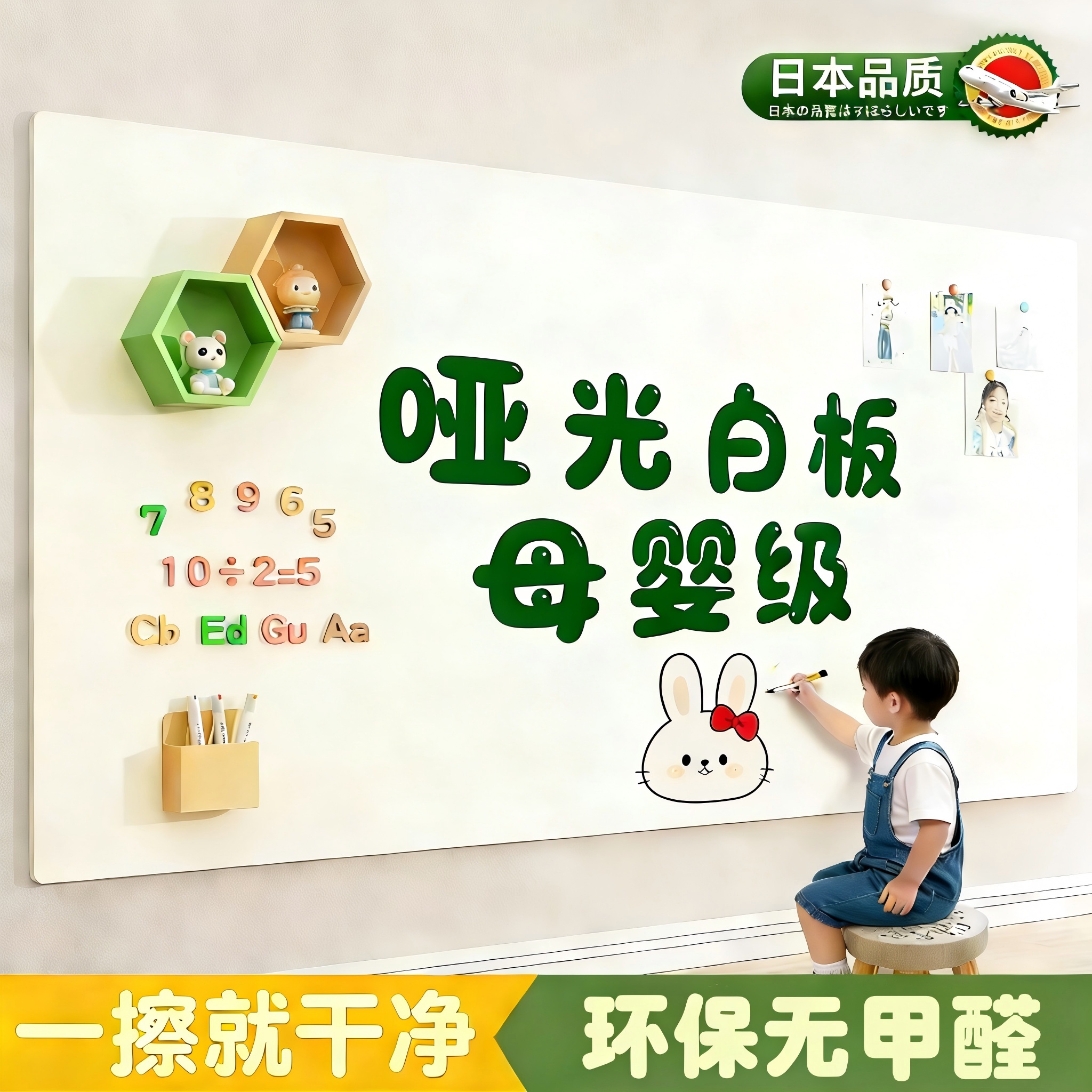 白板墙贴儿童家用教学可擦磁吸软小白板墙面板可移除不伤墙办公展示记事板哑光磁性留言涂鸦水笔写字板小黑板,文具电教/文化用品/商务用品,白板,淘宝优惠券,粉丝福利购,淘宝优惠卷