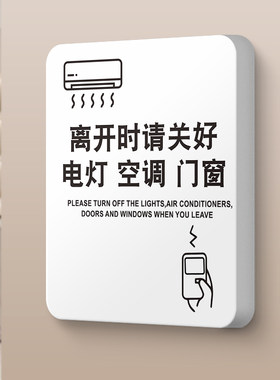温馨提示牌标志标识牌