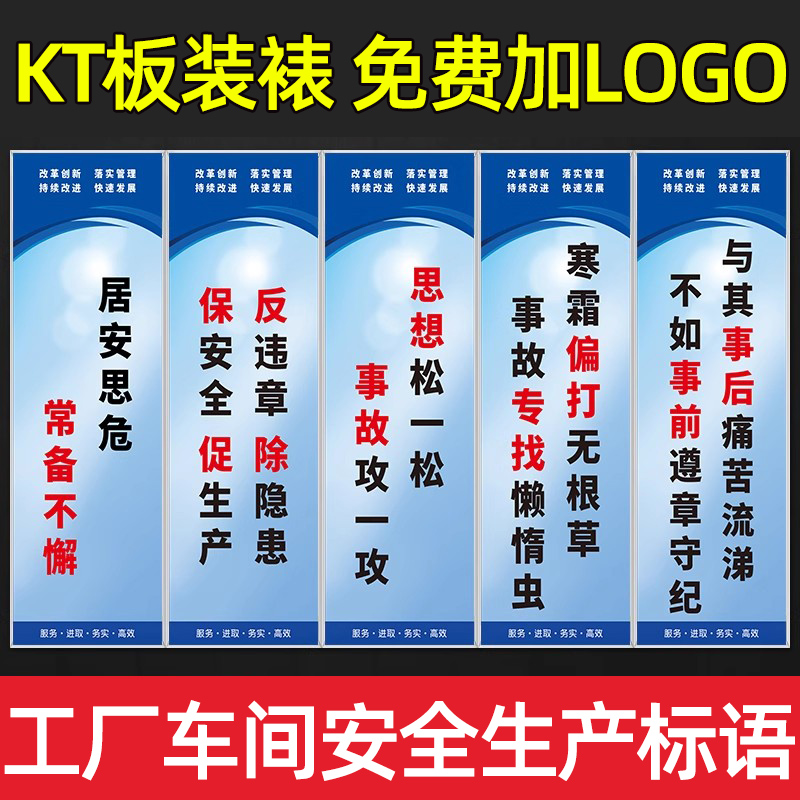 工厂车间质量管理挂图安全生产