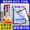 磁性展示贴A4磁力贴片磁吸文件框广告框展示框营业执照保护卡套挂墙照片相框磁条贴a3海报奖状框画框A5软磁贴