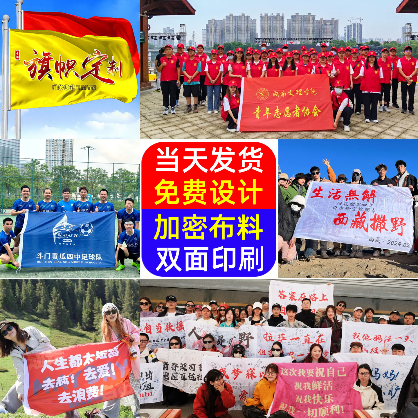 旗帜定做旗子定制公司团建广告大旗带杆导游旗彩色横幅制作刀旗红旗彩旗logo班旗户外俱乐部彩旗篮球队旗设计