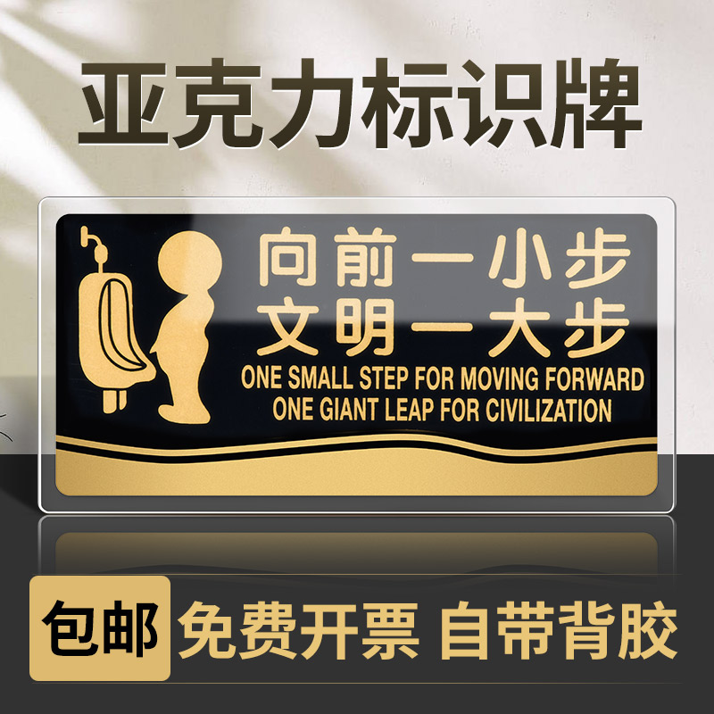 指示牌亚克力男女厕所便后请冲水创意墙贴纸文明提示标语自粘高档定制