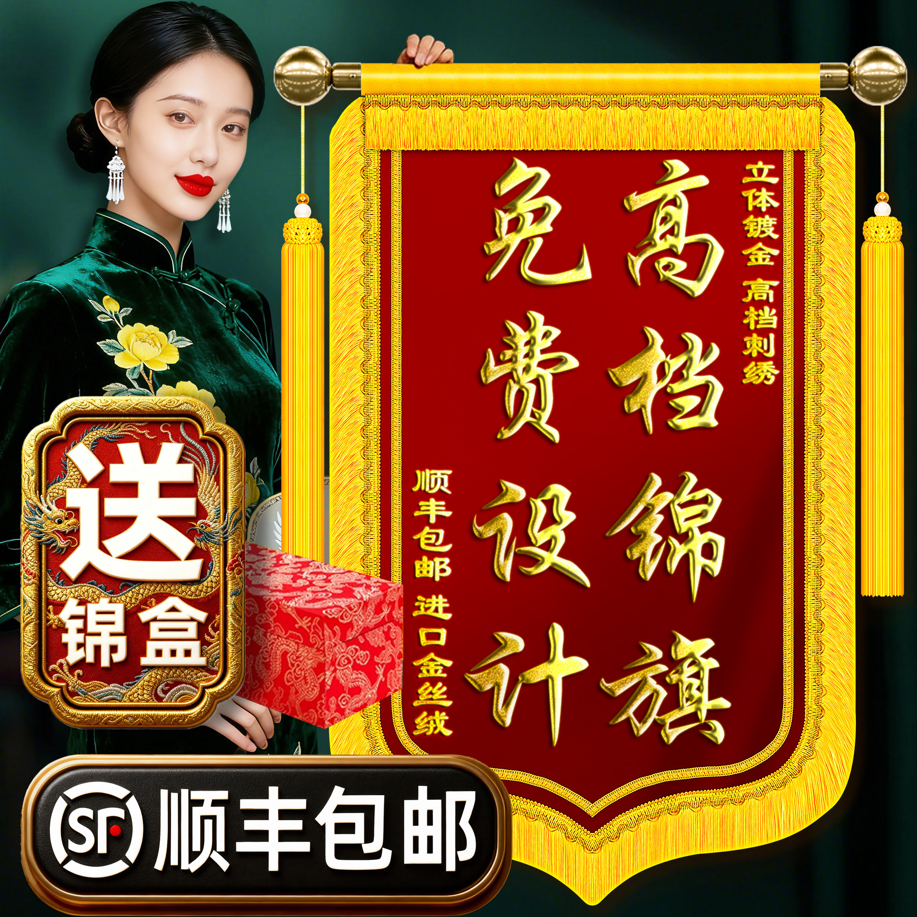 【高档锦旗】定制定做感谢医生刺绣妇产科幼儿园老师护士旌旗订做赠送