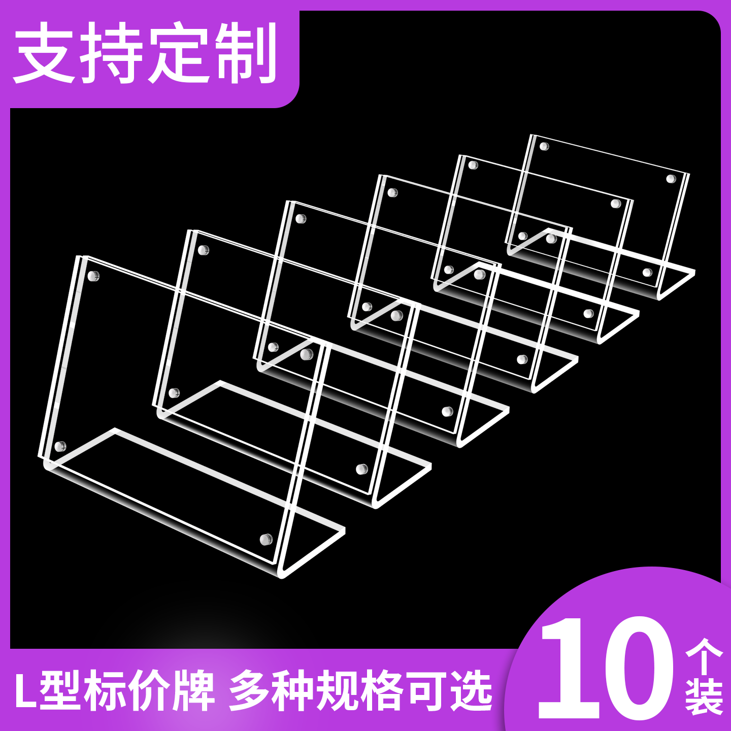L型亚克力台牌桌面小价格牌标价桌牌立牌a4台卡展示牌广告牌a56