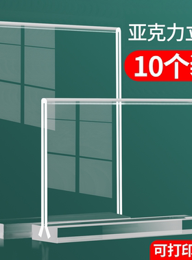 a4亚克力台卡展示牌桌面立牌a5桌牌展示架广告牌水牌菜单奶茶店餐厅美容院价格保护价目表定制立式a63摆台签