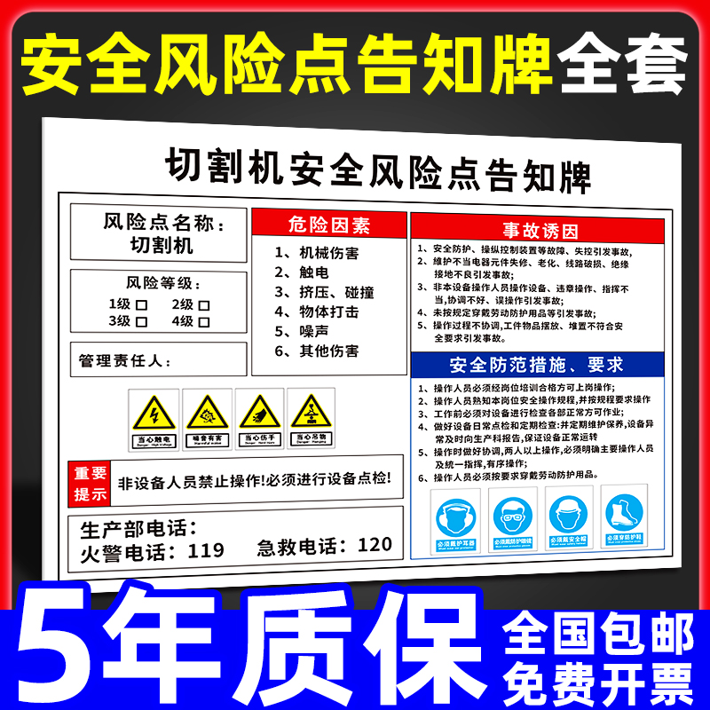切割机车间施工现场标识标牌定制