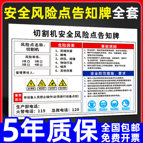切割机车间施工现场标识标牌定制