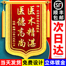 锦旗定制定做感谢医生月嫂幼儿园老师赠送月子中心民警物业装 修美容院律师驾校教练拾金不昧旌旗订做旗帜制作