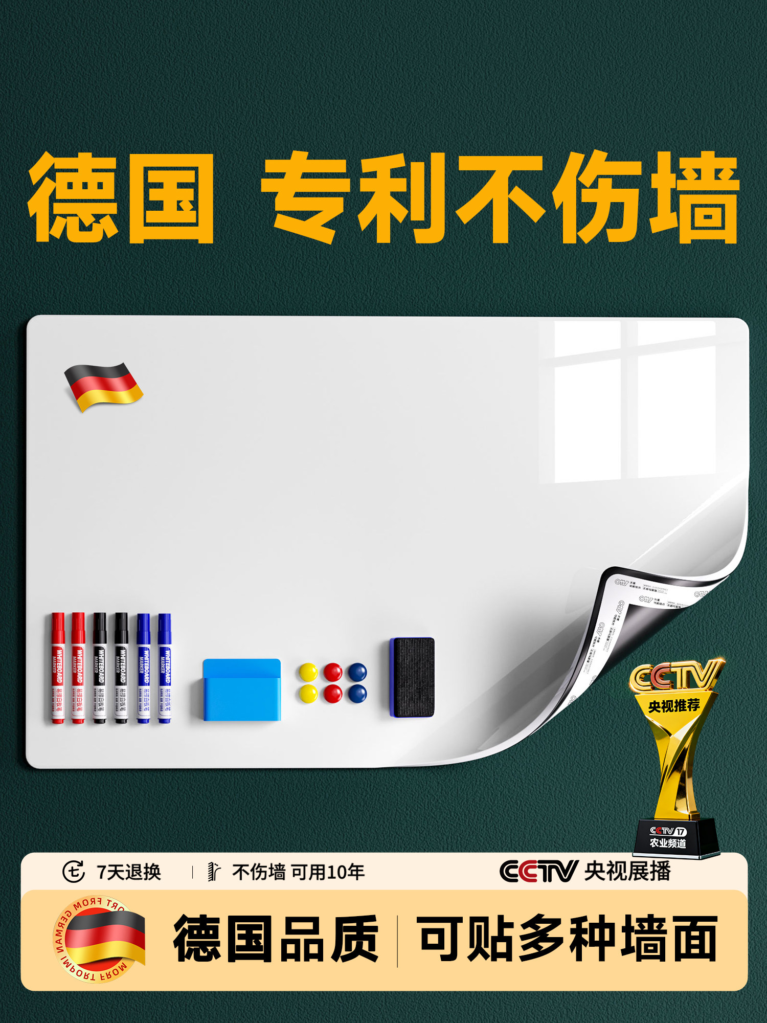 白板墙贴黑板家用教学磁吸墙面板儿童可擦写字板办公黑板贴纸墙贴