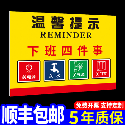 关电源门窗消防安全温馨提示定制