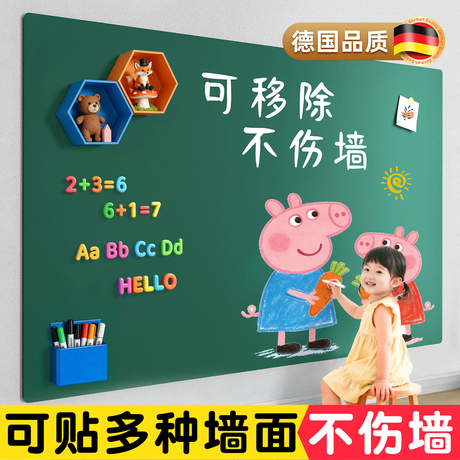 德国品质黑板墙贴家用教学可擦磁吸白板写字板可移除不伤墙面板儿童画板展示板贴墙上的黑板涂鸦墙磁性墙力板,文具电教/文化用品/商务用品,白板,淘宝优惠券,粉丝福利购,淘宝优惠卷