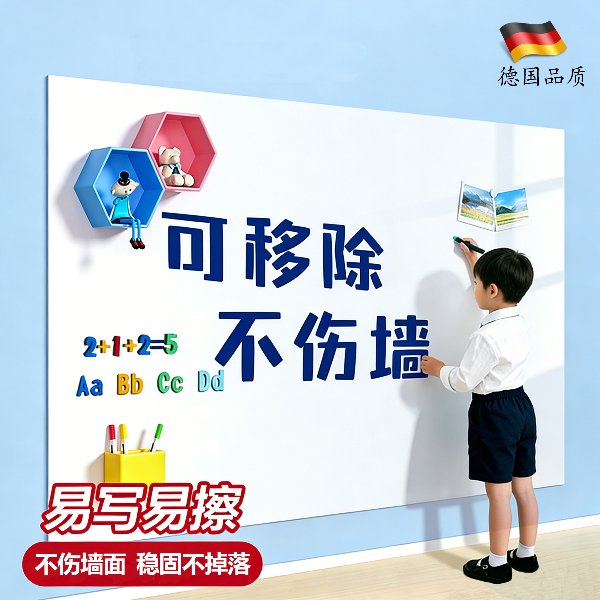 德国品质白板墙贴儿童写字板黑板家用教学可擦磁吸照片墙留言板涂鸦墙软不伤墙可移除磁力贴画板展示板书写板,文具电教/文化用品/商务用品,白板,淘宝优惠券,粉丝福利购,淘宝优惠卷