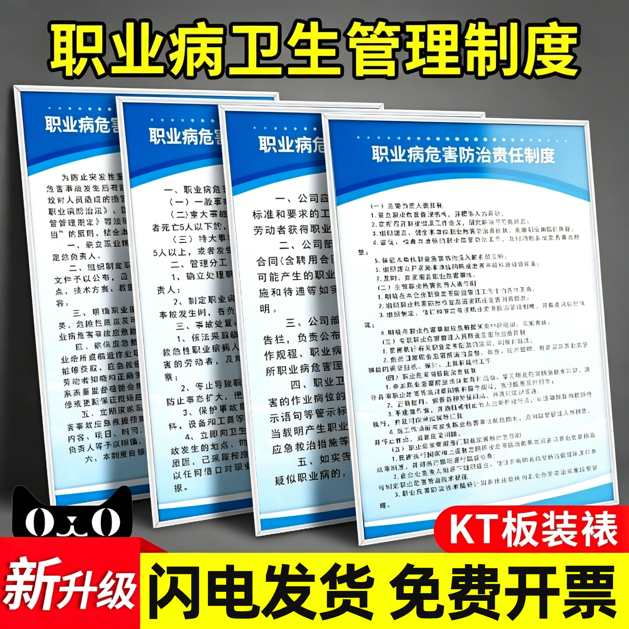 职业病卫生管理制度牌告示牌图片