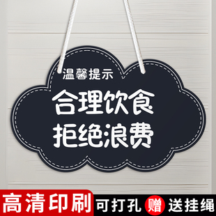 合理饮食拒绝浪费牌子创意风贴纸节约珍惜粮食杜绝请勿浪费提示牌直播间吃播专用温馨提示牌挂牌手牌子标识牌
