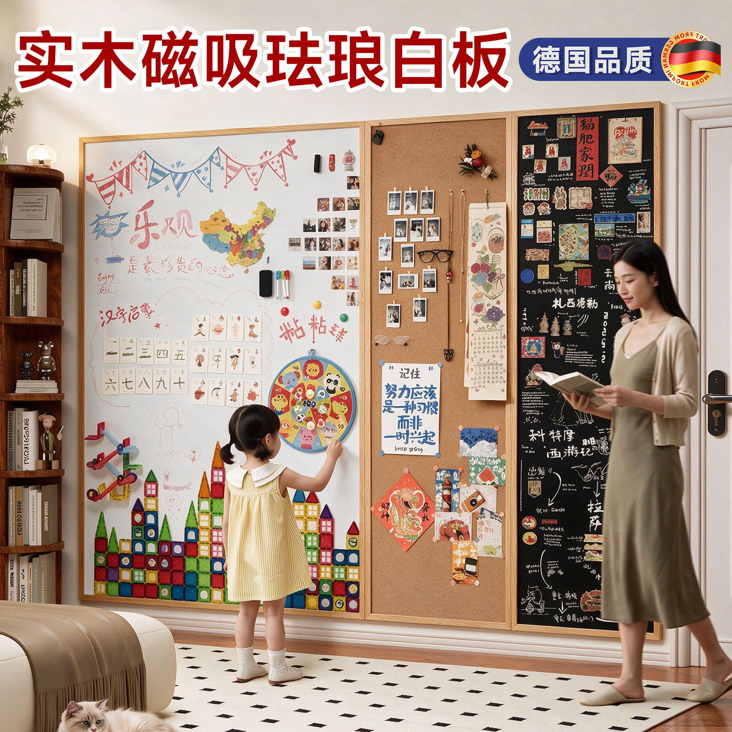 实木框磁吸墙示板珐琅板白板软木图片