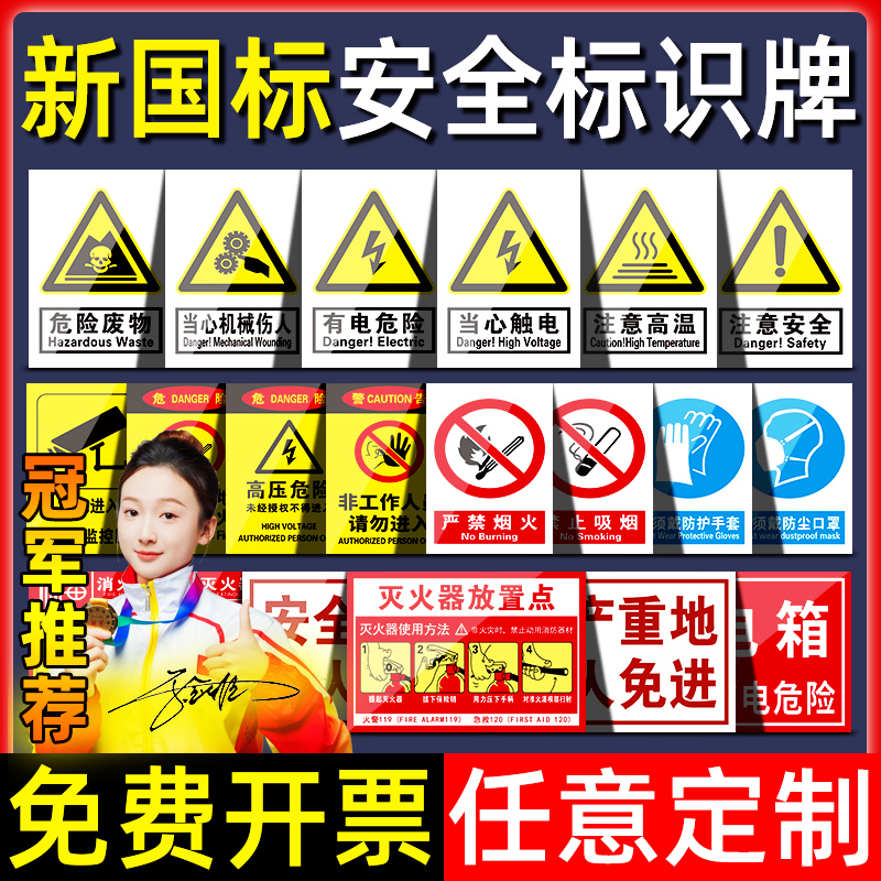 PVC安全标识牌仓库消防消防标志