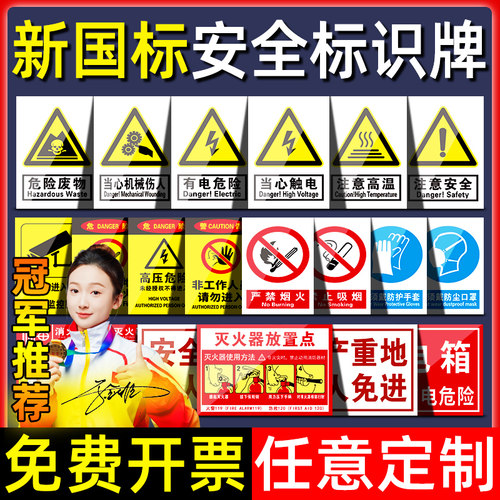 PVC安全标识牌仓库消防消防标志