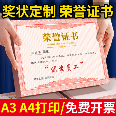 眼镜猴荣誉证书定制外壳结业证书