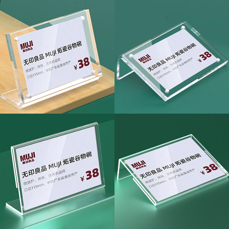 亚克力L型价格展示牌标签牌标价磁吸台卡小立牌强磁台签餐桌面上a4