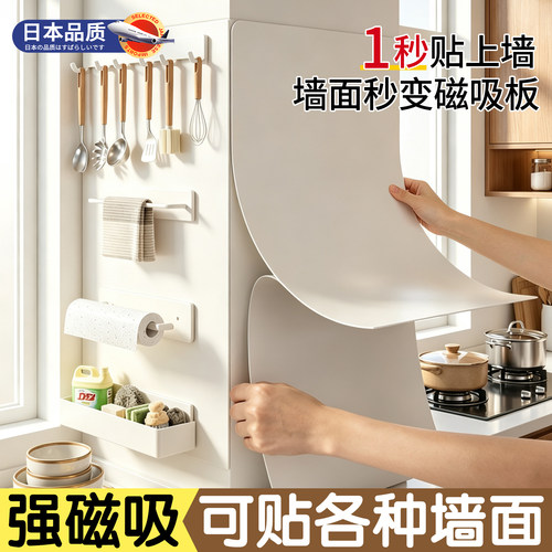 珐琅板墙面磁吸白板墙贴厨房专用