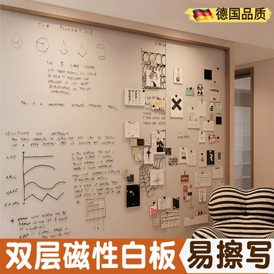 德国品质双层磁性白板墙贴