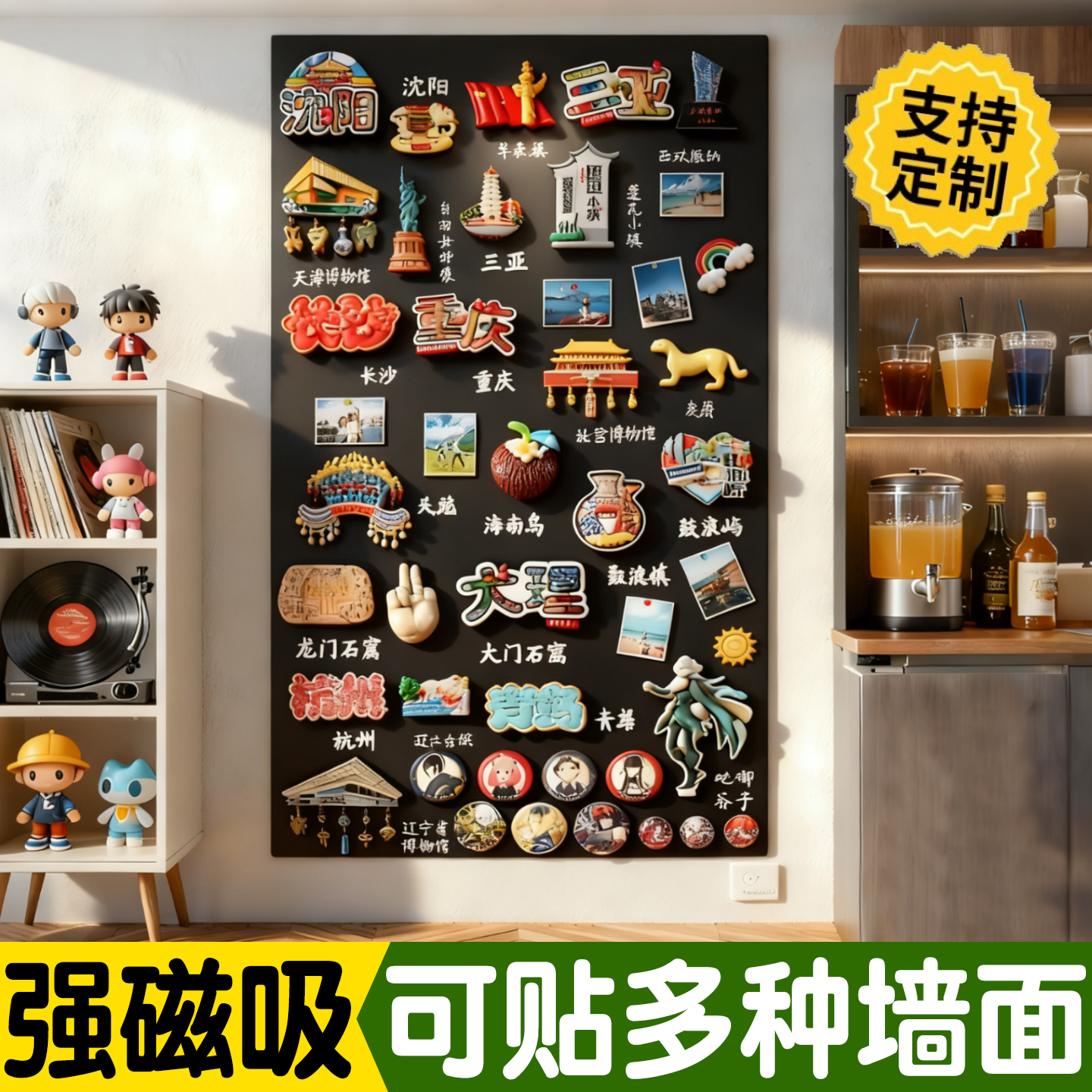 【德国品质】冰箱贴展示板免打孔