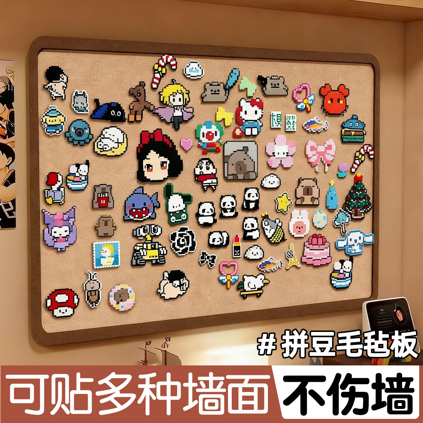 毛毡板拼豆展示板成品收纳相框免打孔软木板宿舍墙面装饰背景板创意照