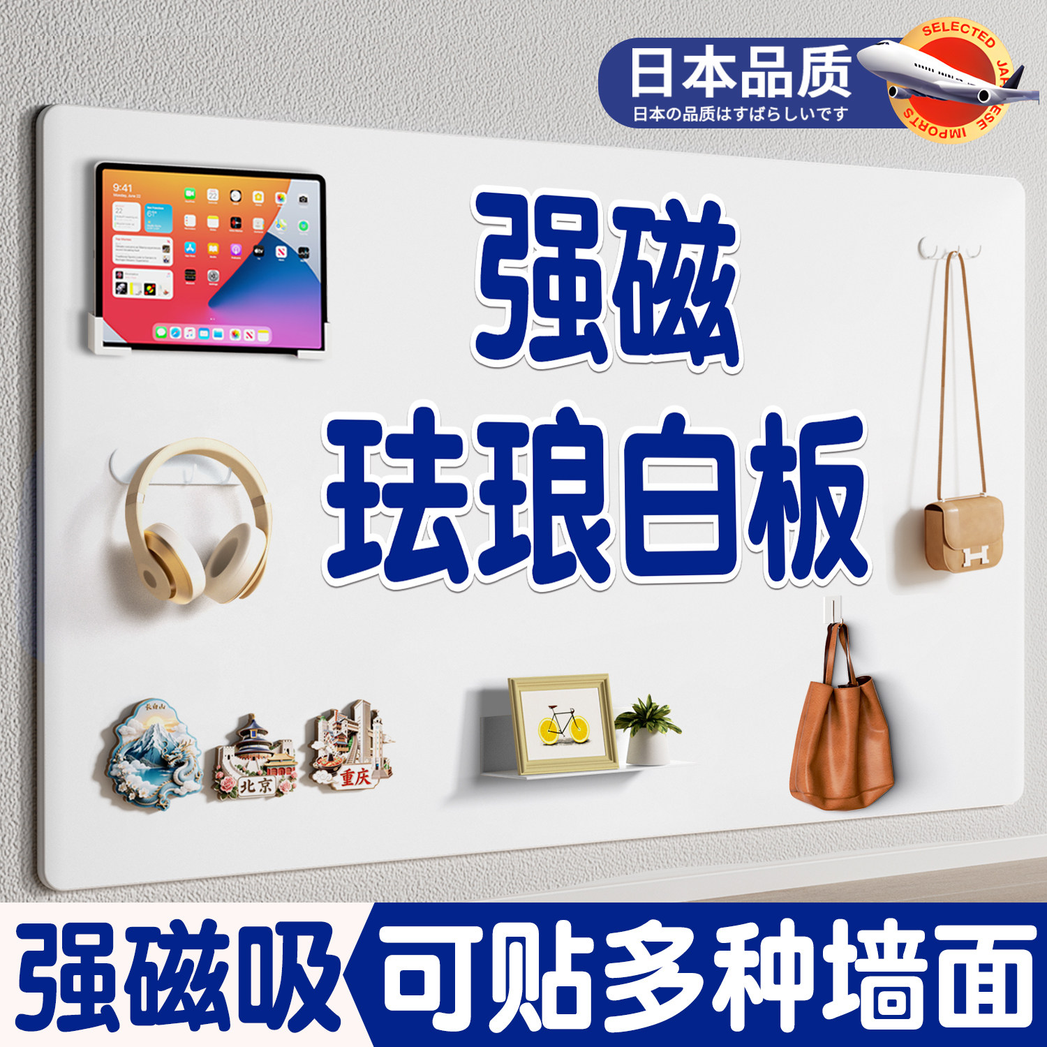 磁吸珐琅白板墙贴墙面冰箱贴展示板金属镀锌板照片墙收纳厨房专用家用