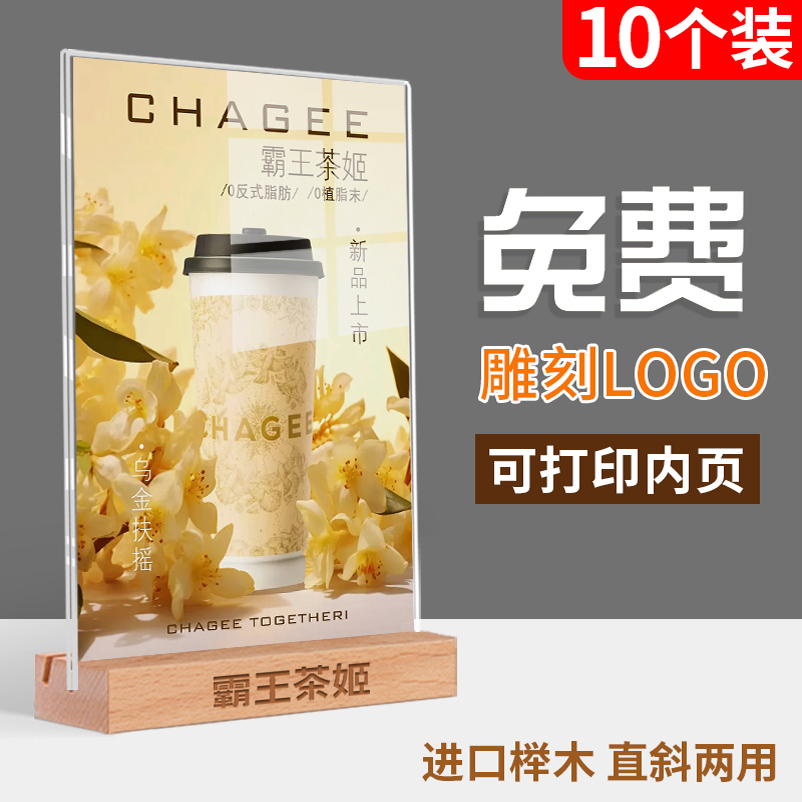 亚克力台卡A4菜单展示牌立牌桌牌