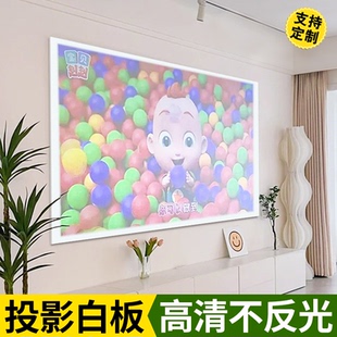 哑光投影白板墙贴不反光家用电影投屏磁性可移除不伤墙可擦写字板黑板贴展示板磁吸涂鸦墙儿童家庭教学留言板