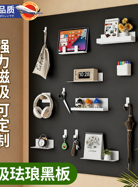 日本品质珐琅板墙面磁吸展示板黑板墙贴厨房专用珐琅版磁性磁贴哑光磁力黑板镀锌板冰箱贴照片墙背景板法兰板