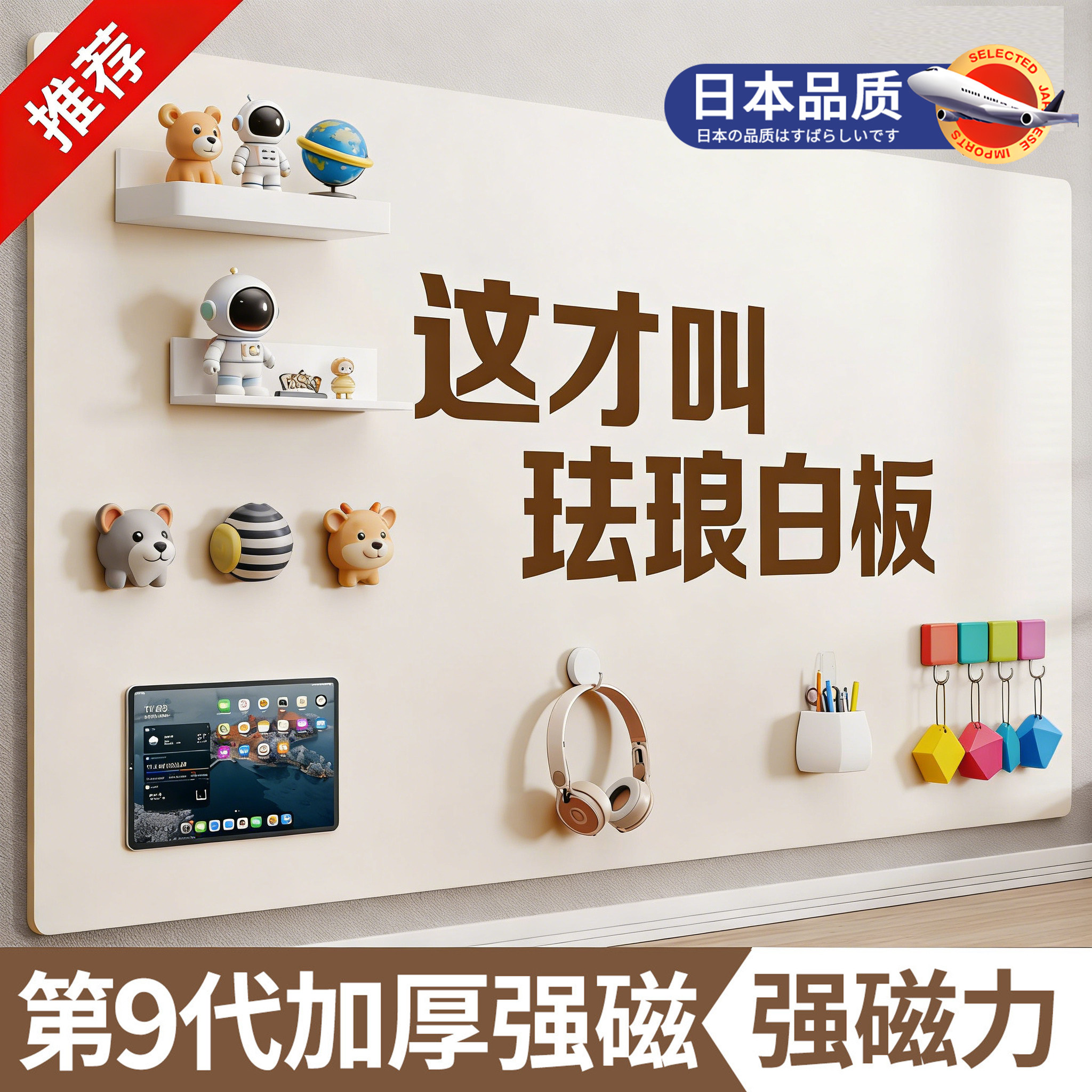 磁吸珐琅白板家用儿童墙贴墙面冰箱贴展示板厨房专用磁力铁哑光小黑板上磁力镀锌板照片墙强背景板定制写字板,文具电教/文化用品/商务用品,白板,淘宝优惠券,粉丝福利购,淘宝优惠卷