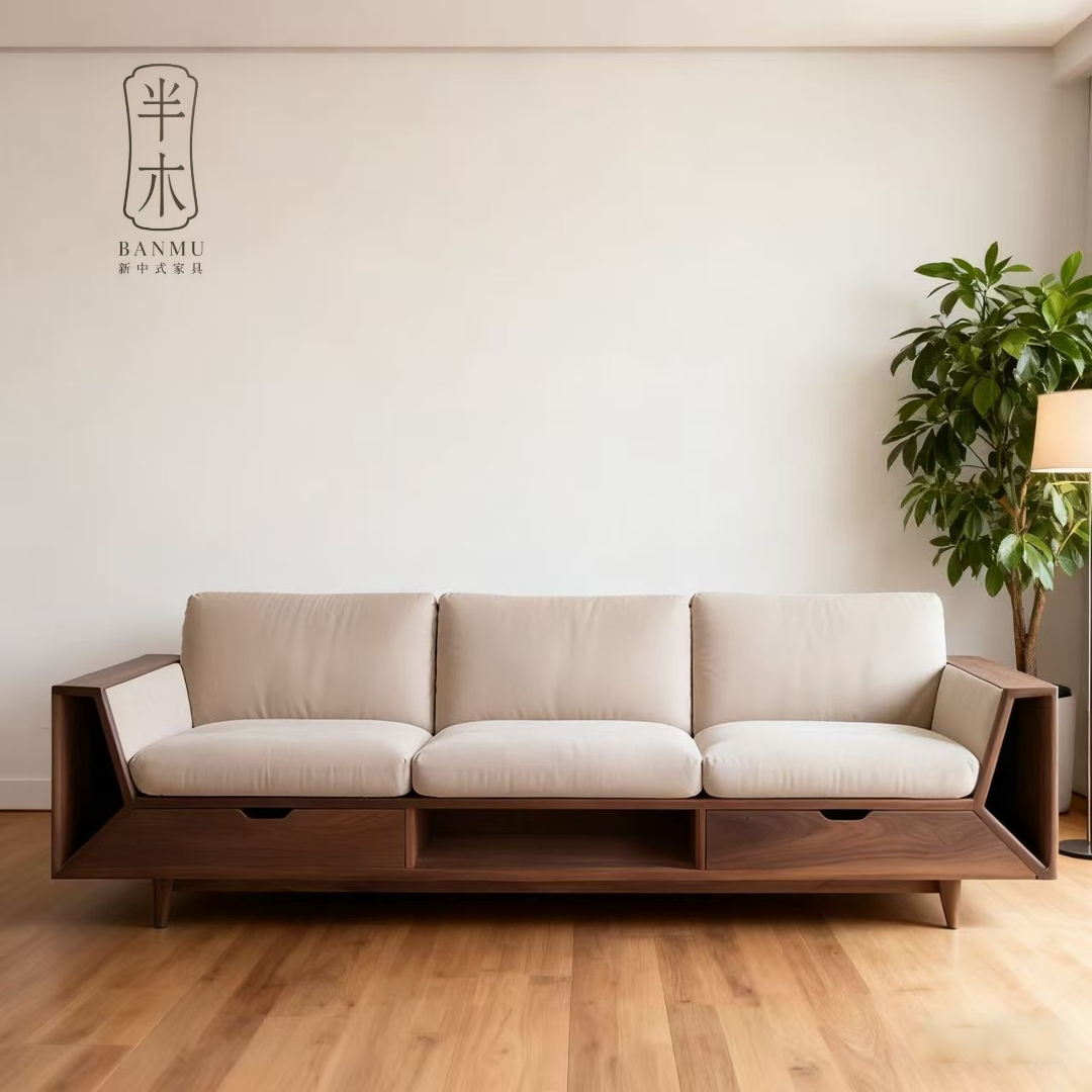 宋氏美学北美黑胡桃木客厅