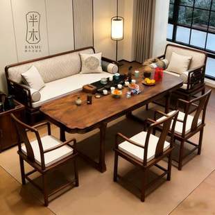 宋式美学茶桌沙发家具北美黑胡桃木茶桌椅组合高端实木客厅茶桌