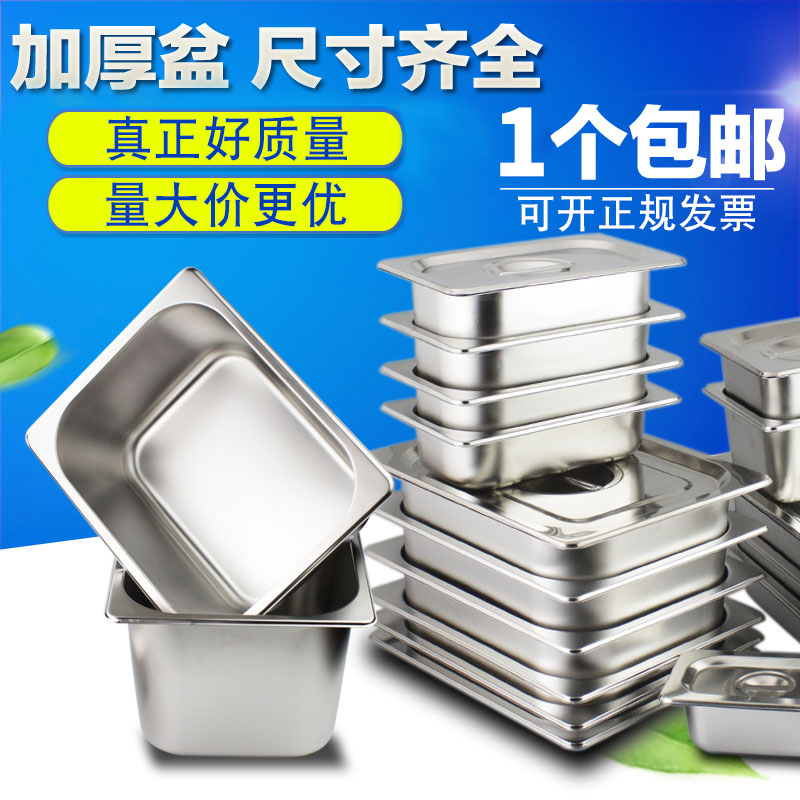 不锈钢份数盆长方形方盆带盖冰淇淋盒果酱盒冰淇淋盆份数盒奶茶盒