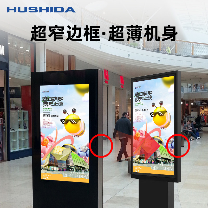 互视达新款户外广告机多屏拼接超窄边防水高亮显示壁挂立式一体机