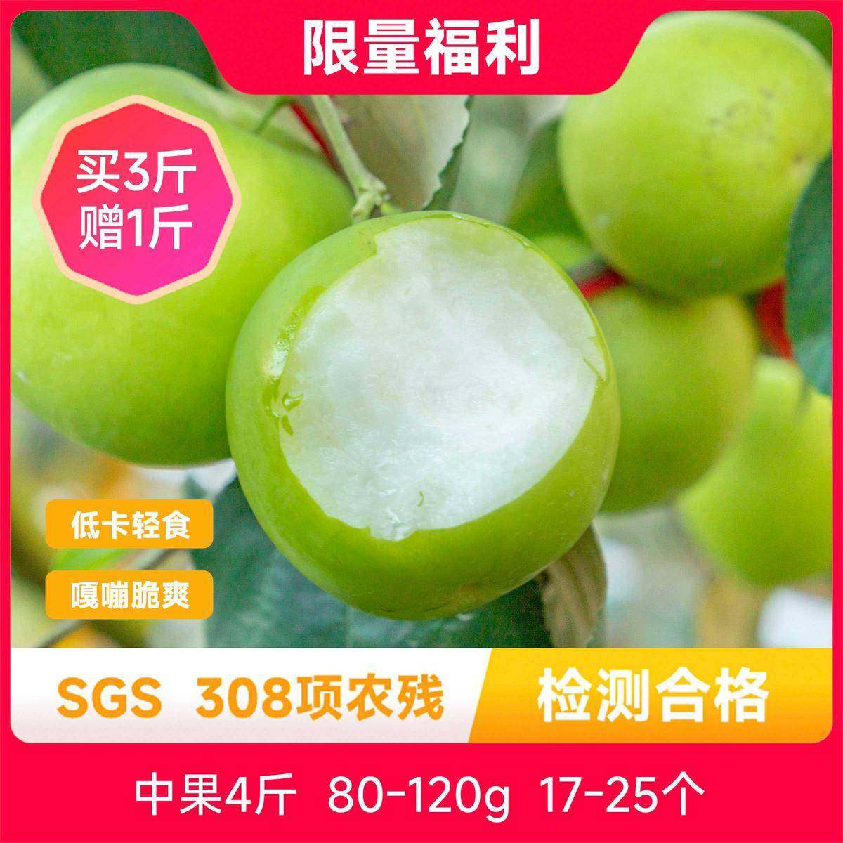 辰颐物语云南甜脆苹果枣青枣福建贵妃牛奶枣3斤新鲜枣子应季水果,包装,礼品盒,淘宝优惠券,粉丝福利购,淘宝优惠卷