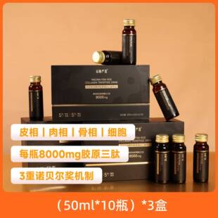 辰颐物语丹凤牡丹鱼籽发酵番荔枝胶原蛋白三肽饮品小分子官方正品