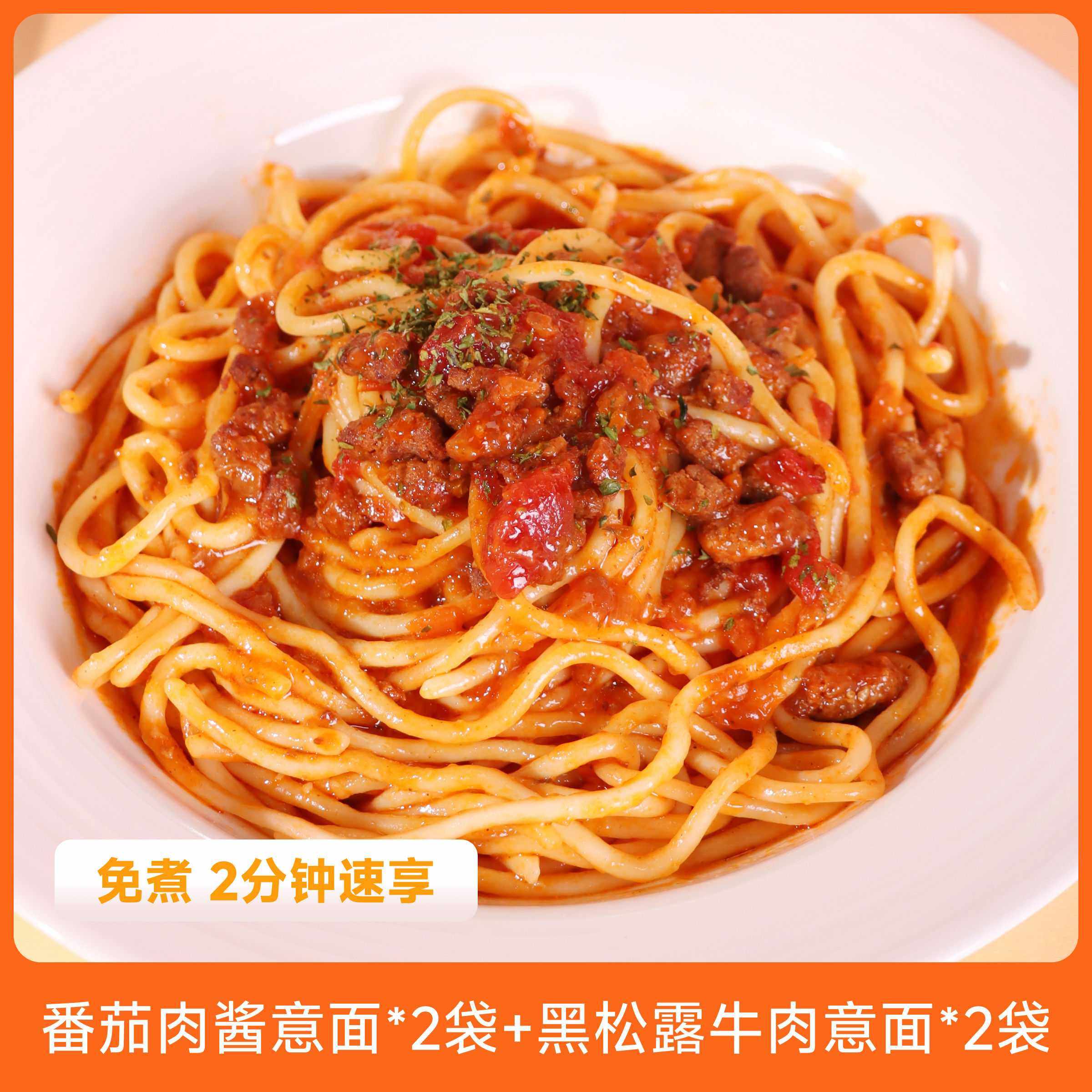 辰颐物语严选意大利面4盒装270.2g×4盒儿童拌面3种口味新鲜速食,粮油调味/速食/干货/烘焙,意大利面,淘宝优惠券,粉丝福利购,淘宝优惠卷