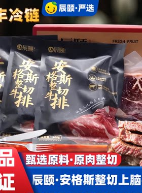 物语安格斯整切上脑牛排胡椒刀叉