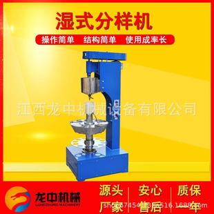 少量矿浆缩分设备 实验室X3S样HF式 分机 湿分样XSHF机 新型湿式