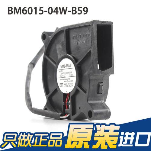 新现货N全MB BM6015-04W-B59 601 12V05.2 IHW9A投影仪涡轮离心风