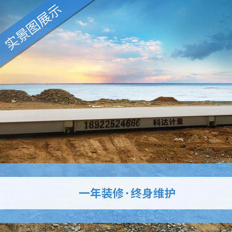 电地磅70吨智度能子称重电地磅石场子沙场数字式高精SCS智能汽车