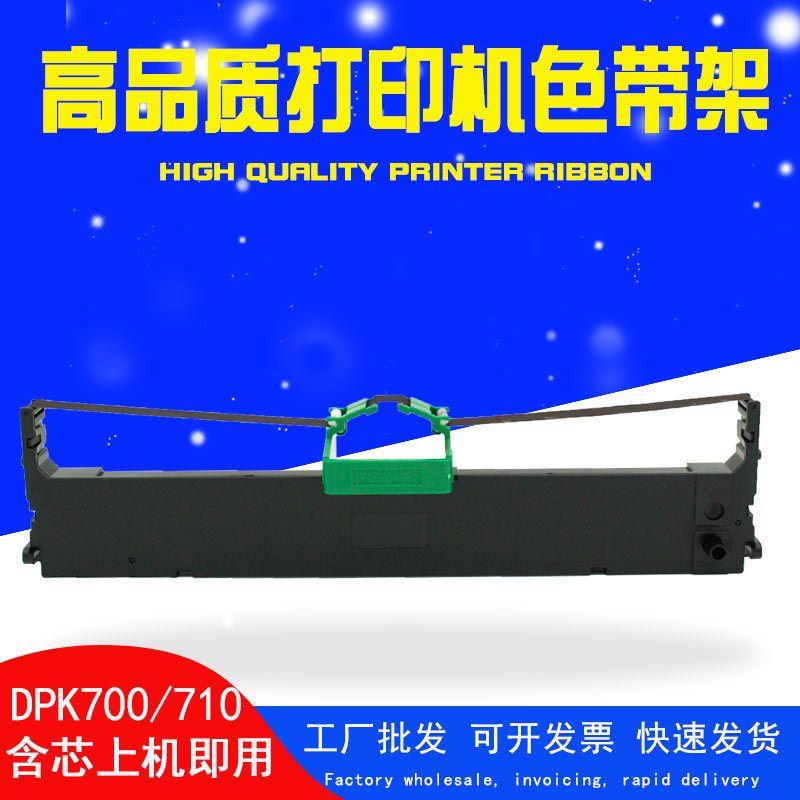 适用富士通DPK700色带 DPK710/720/DPK6750/DPK7010/6750P色带架 农机/农具/农膜 农用薄膜 原图主图